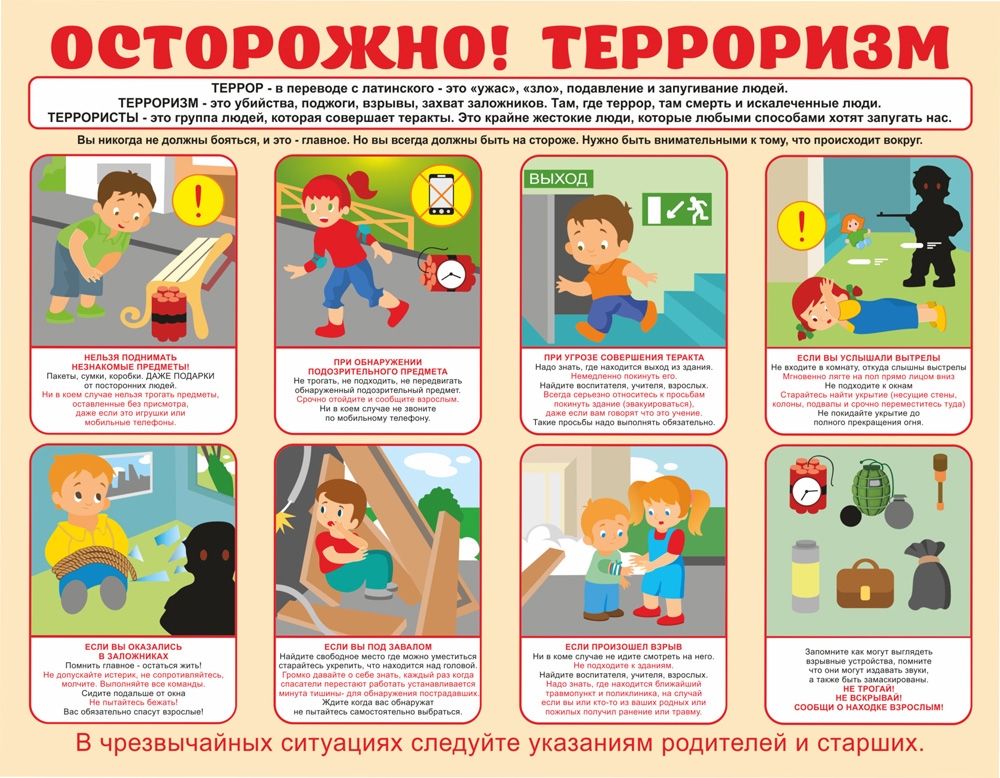 террор.jpg