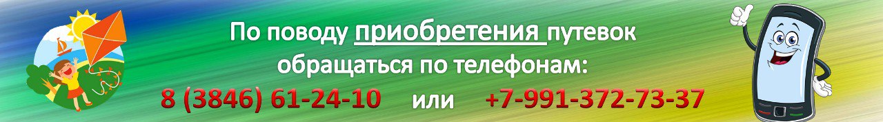 телефон_для_справок.jpg